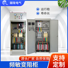 XQP4頻敏變阻櫃 滑環電機啟動櫃 頻敏變阻控制器櫃老式電機配電櫃