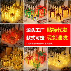 メーカー既製品 LED クリスマス ギフトボックス 3 点セット クリスマス ギフトボックス ライト シーン レイアウト 装飾ライト クロスボーダー