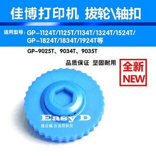 �Ѳ���ӡ�CGP-1124T̼���S����1524T�S���X݆9134Tɫ���S��݆���