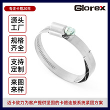 外贸HOSE CLAMP德式中间式补偿喉箍304不锈钢德式卡箍抱箍补偿片