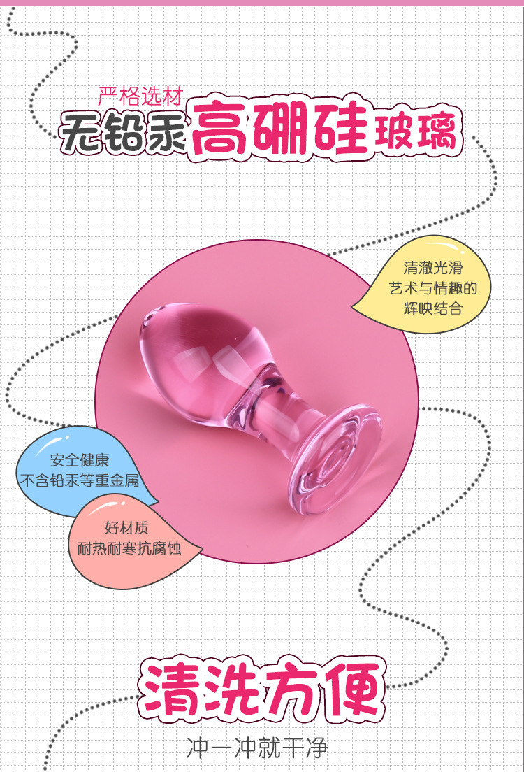 Pink Glass Anal Plug, Large Smooth Non-Vibrating Anal Training Toy — detail image 4