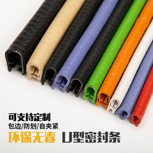 u型骨架密封机械钣金护口条滑板耐油硅橡胶带背胶自粘型