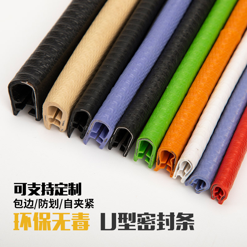 u型骨架密封机械钣金护口条滑板耐油硅橡胶带背胶自粘型