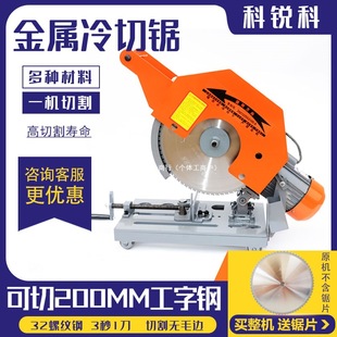 Metal Cold Cutting Saw High-Power Desktop Cutting Machine Industrial Grade Steel Bar Imported 45 Degree Angle Variable Frequency Electric Iron Cutting Machine