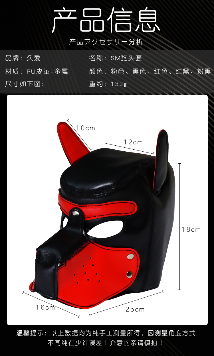 PU Leather Dog Head Mask Adult Roleplay Costume Accessory in Pink, Size L — detail image 26