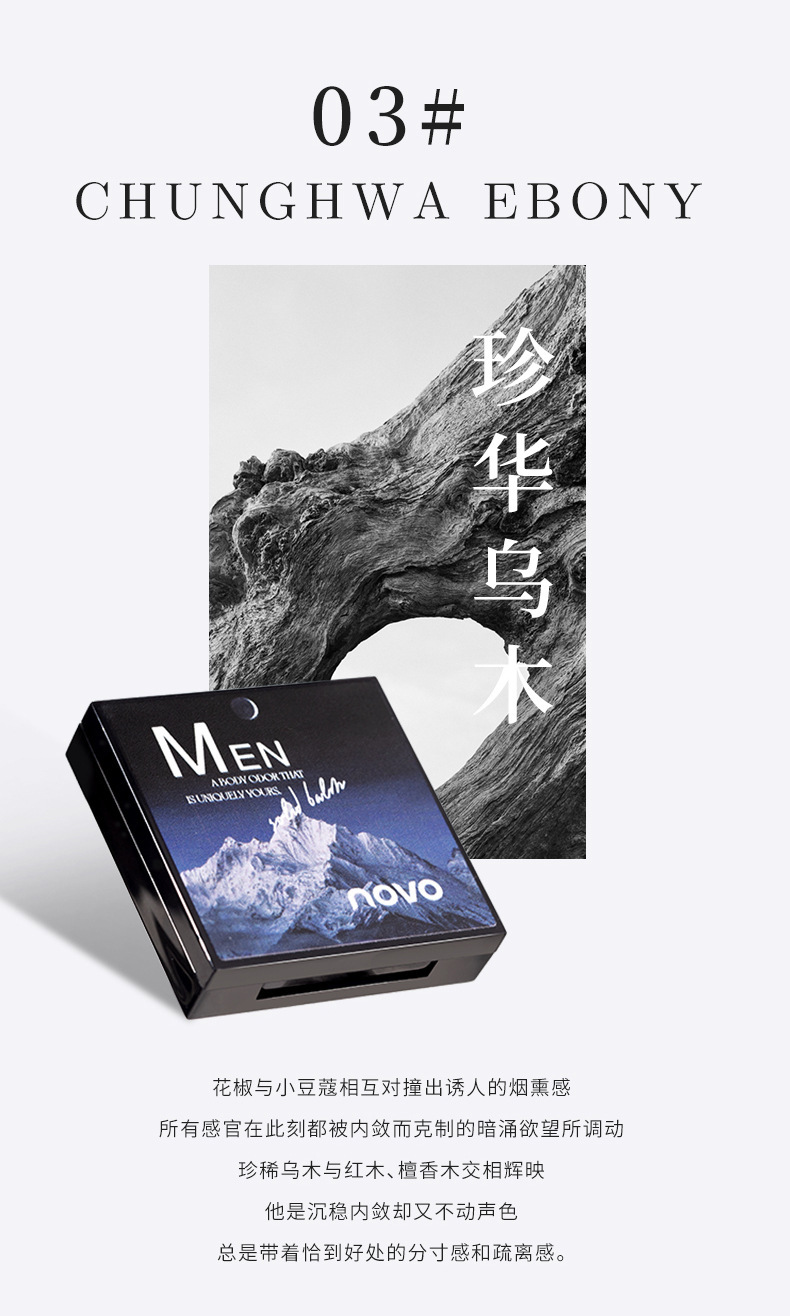 NOVO Clear Men's Solid Perfume, a woody Oriental scent with a fresh and lingering fragrance, is compact and portable undefined