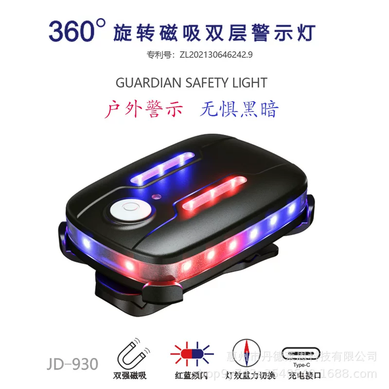 JD930 automotive tripod car triangular warning light red and blue multi-function emergency light shoulder light gravity sensing