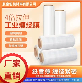 拉伸缠绕膜;办公用品胶带;打包带