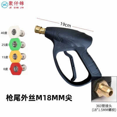 Gun Head Fan-shaped Quick Insert Nozzle, High pressure car wash water gun - a8-short-gun-quick-connect-with-4-nozzles-outer-wire-m18mm-tip