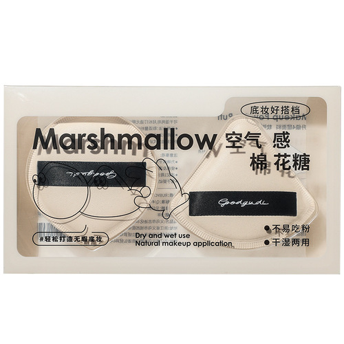 Goody Marshmallow Powder Puff Super Soft Non-Eating Powder Dry and Wet Dual Use Air Cushion Liquid Foundation Special Makeup Makeup Egg Powder Cake