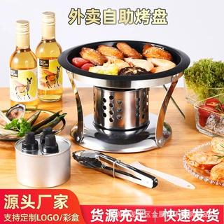 厂家直销外卖烧烤盘韩式不粘烤肉炉商用一次性迷你烧烤炉套餐