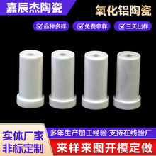 厂家供货95氧化铝陶瓷 来图来样制作工业电子陶柱95氧化铝陶瓷棒