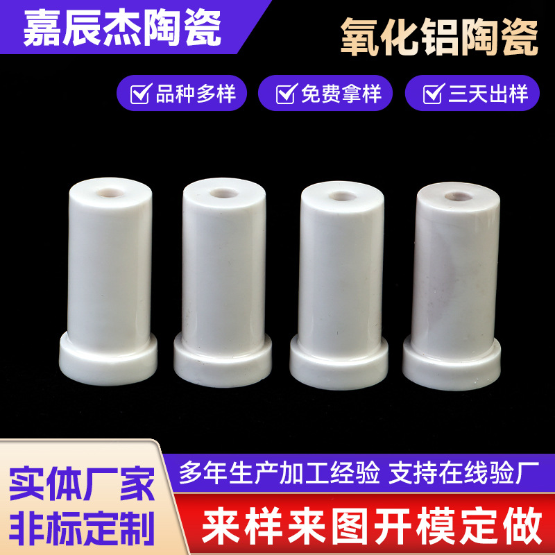 厂家供货95氧化铝陶瓷 来图来样制作工业电子陶柱95氧化铝陶瓷棒