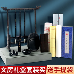 Stationery Set Gift Box, Creative Writing Supplies Gift Set, High-End Ink, Paper, Inkstone, Brush Set