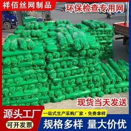 遮阳网;盖土网;农用遮阳网