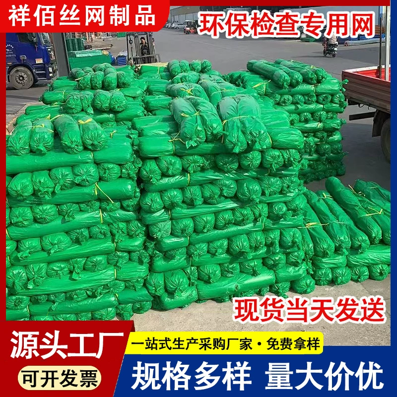 Производитель пылезащитной сетки, оптовая продажа, зеленая сетка для строительной площадки, плоская шелковая сетка для почвы, сетка для строительной площадки, сетка для угольной сетки, песок