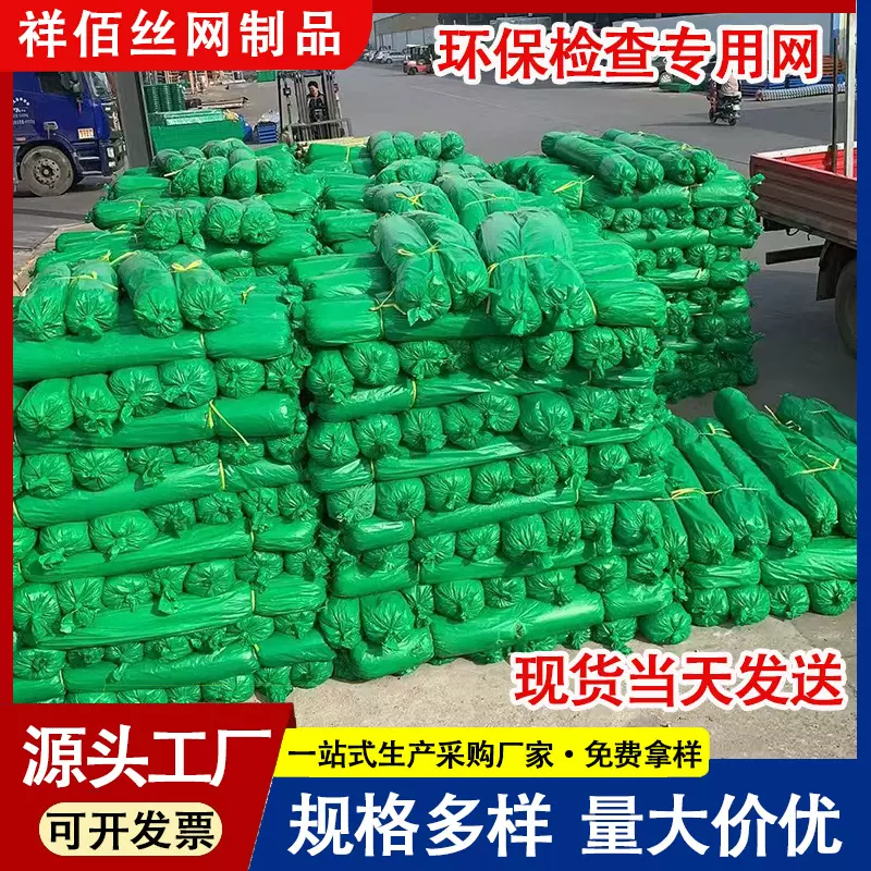 防尘网厂家批发绿色覆盖网建筑工地扁丝盖土网工地用网盖煤盖沙
