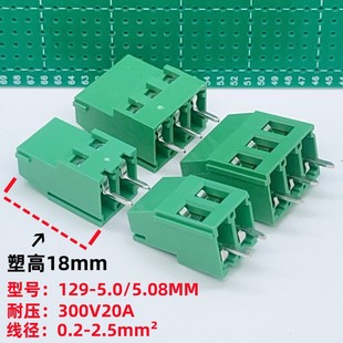 ���ʽPCB�Ӿ�����MG/KF129-5.0 LP129-5.08KF129-2P3P�~�_�h��