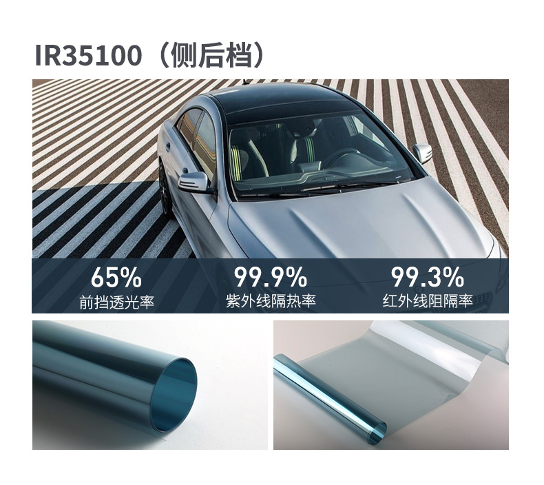 车窗膜0_18.jpg