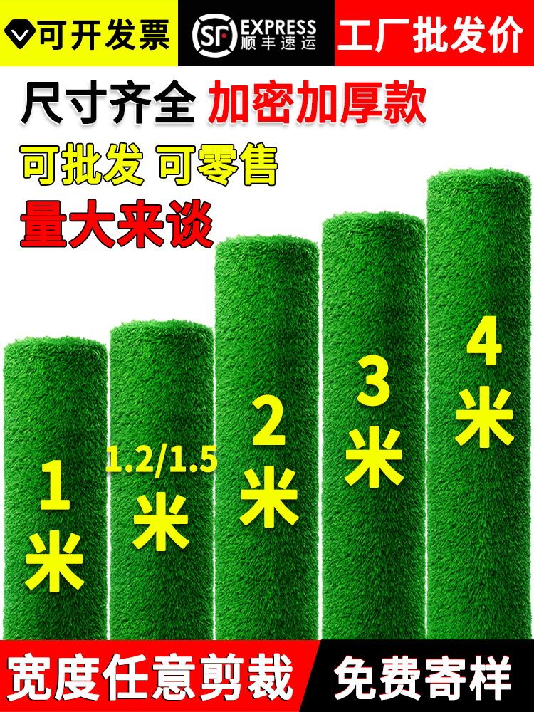 人造人工草坪地毯草皮隔热绿草坪铺垫足球场阳台绿植塑料地垫