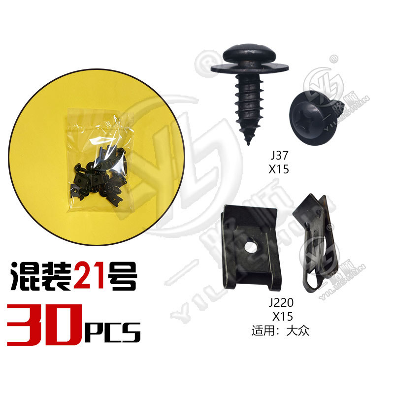 Hebilla mixta clip de plástico hebilla decorativa interior panel de la puerta panel sujetador comúnmente utilizado nylon mezclado traje de clip