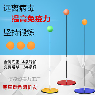 Table Tennis Trainer Elastic Flexible Shaft Self-Training Tiktok Adult Training Children's Gift Manufacturer Wholesale