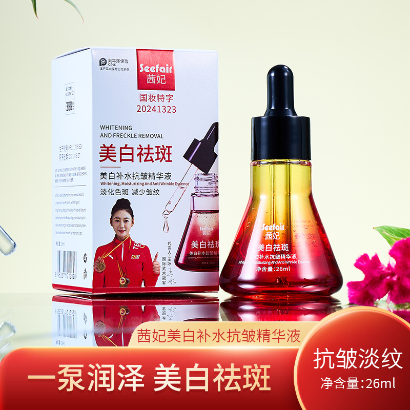Douyin and Kuaishou live stream: Qianfei Whitening, Moisturizing, Anti-Wrinkle Essence, Firming, Anti-Frown, and Spot-Removing Essence.