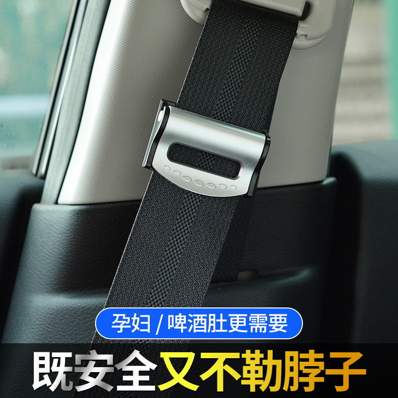 Car Seat Belt Clip Bayonet Clip Lock Stopper Retainer Limiter Pregnant Women Elastic Adjuster Anti-Slip Clip