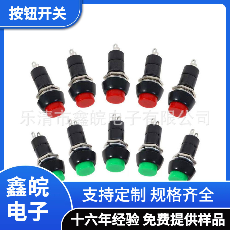 供应按钮开关PBS-11A ON-OFF PBS-11B OFF-(ON)按键开关