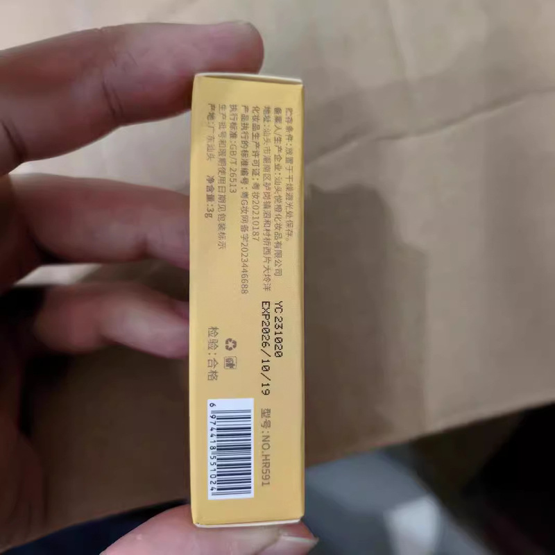 Herorange芝ミルク香潤唇膏潤い保湿口紅底淡化唇紋乾燥防止唇膏|undefined