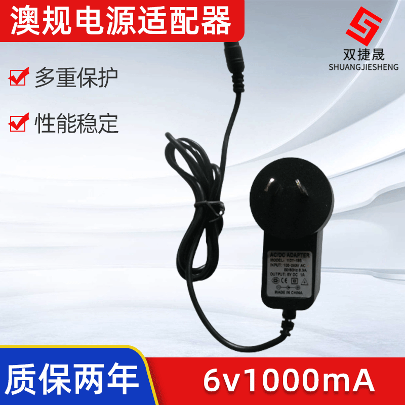 澳规6V1A/1000mA电源适配器 电子秤儿童摩托车汽车适配器充电电瓶