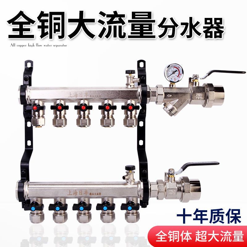Floor heating Water separator flow All copper Water distribution valve Wuliuqibajiushi Geothermal Independent One piece wholesale