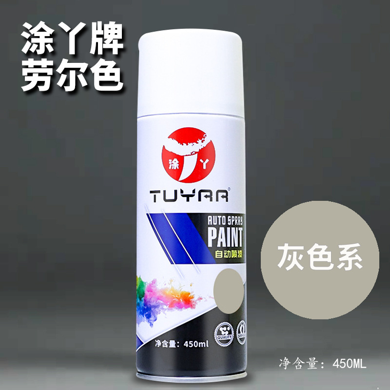 涂丫灰色自喷漆劳尔ral7035浅灰色金属防锈修补油漆墙面水泥深灰