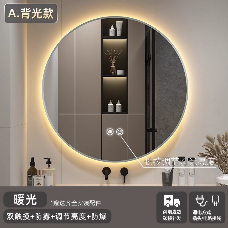 Espejo redondo inteligente con marco de luz LED espejo de baño pantalla táctil antivaho espejo de baño de maquillaje de baño sin perforación