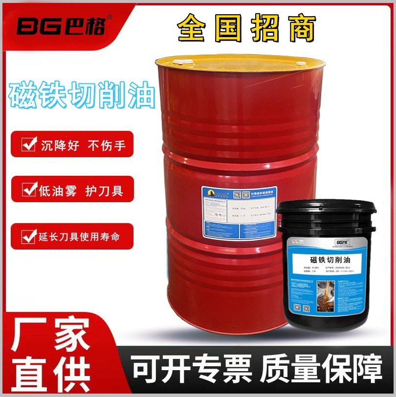 磁铁切削油CT10钕铁硼内圆切片润滑油多线切割机专用油厂家直供
