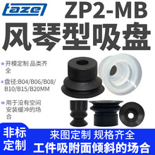 ����������̹�ҵ��е������ZP2-B04MBN/B06MB�轺�𽺷���������