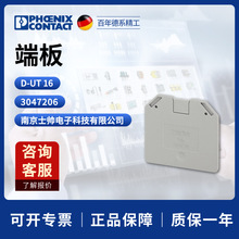 �¹� �����˹ ��� phoenix �˰� D-UT 16 3047206