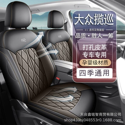 Modelə uyğun (Original) oturacaq örtükləri | Seat Cushion Four Seasons