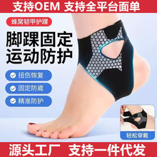 专业篮球运动护踝男防崴脚护具扭伤固定跑步足球护脚踝关节护脚腕