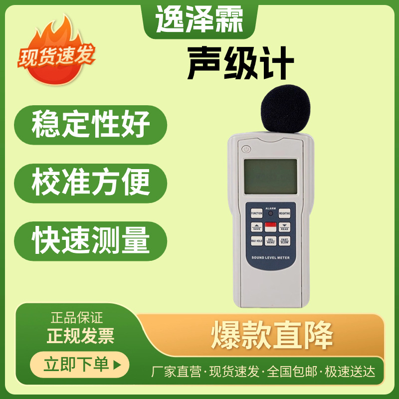 YZL-AS-156A/B多功能声级计车辆机器环境噪声电声测量分析测试仪