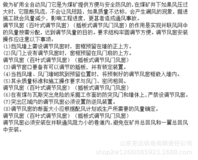 调节风窗 (5).jpg