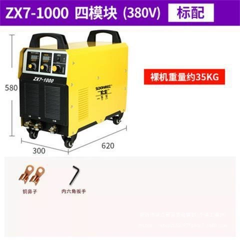 Двойной модуль сварочного аппарата Songle ZX7-400/500IGBT 630 электрическое остаточное давление, Reinforced steel-to-welded сварочный аппарат