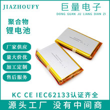 软包理电池可充电 3.7v方形10000毫安1260100大容量聚合物锂電池