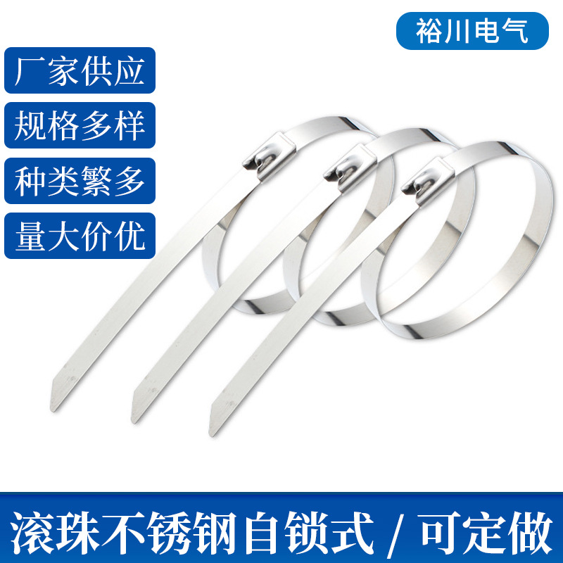 不锈钢扎带10MM滚珠自锁式不锈钢扎带船用金属捆绑束线扎带批发