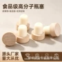 保鲜高分子防氧化雕刻瓶塞