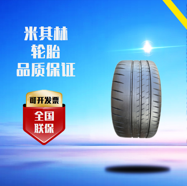 米其林MICHELIN 轿车子午线轮胎 305/30ZR20 103Y CUP2 K2 半热熔