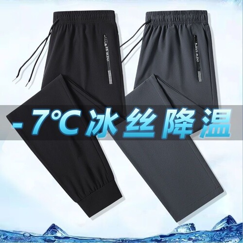 Men's casual pants, spring/summer new style, sports casual pants, men's loose straight-leg quick-drying slim-fit tapered trousers