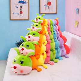 新款大号长条毛毛虫抱枕毛绒玩具七彩毛毛虫夹腿玩偶公仔女生礼物