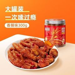 脱骨侠虎皮鸡爪香辣卤香300g/罐凤爪肉类追剧解馋小零食小吃速食