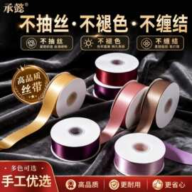 承懿定制2.5cm单双面丝带飘带手作打包材料diy织带蝴蝶结彩带绑带